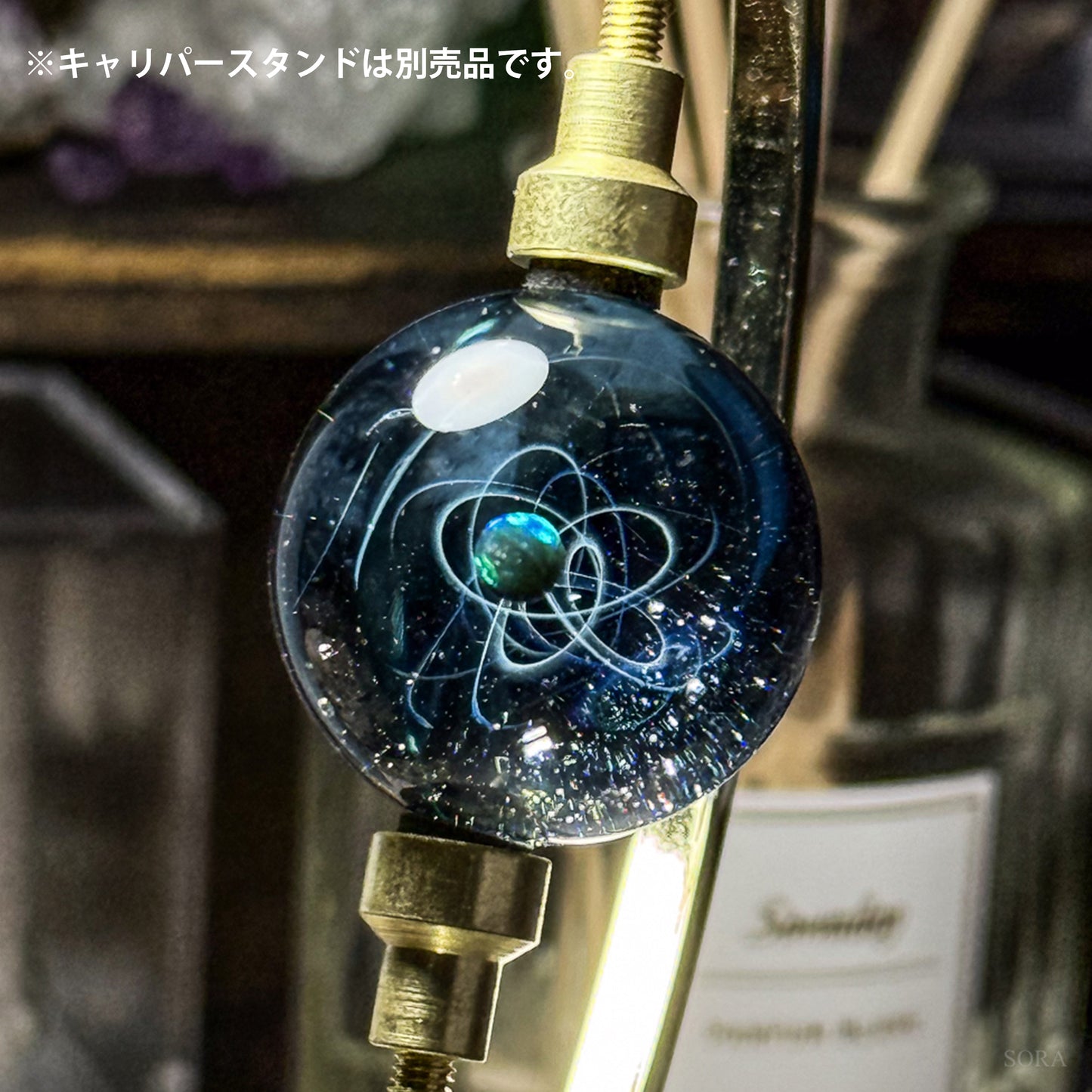 ミニガラスマーブル 星の軌跡