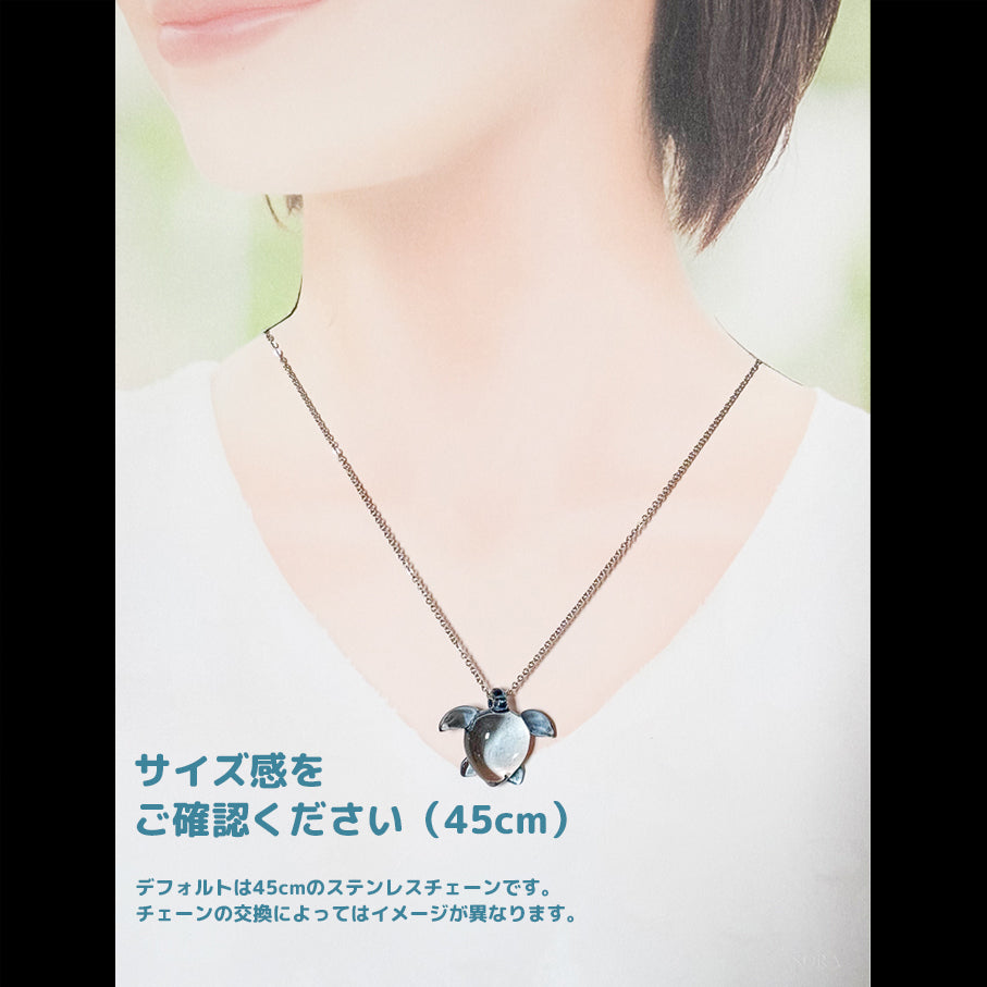 ウミガメのペンダント ピュア ステンレスチェーンタイプ