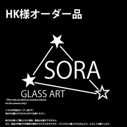 【HK様　オーダー品、お取り置き品】冬色の宇宙とその他4点
